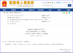 细化批示安排、监